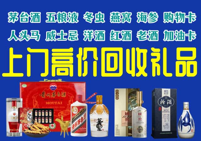 西宁城西区回收烟酒