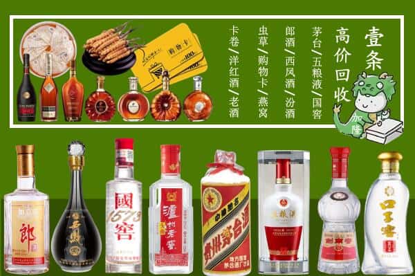 西宁城西区回收名酒哪家好