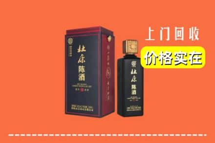 西宁城西区回收杜康