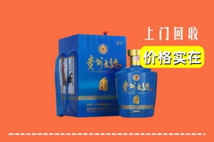 西宁城西区回收贵州大曲