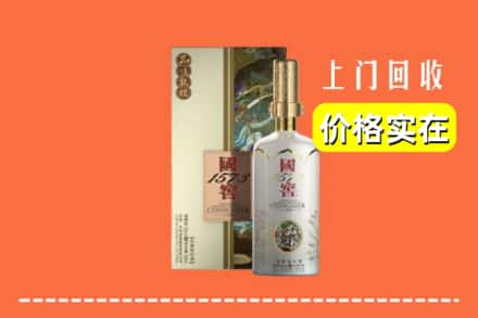 西宁城西区回收国窖1573