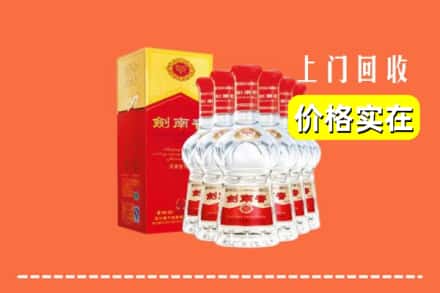 西宁城西区回收剑南春