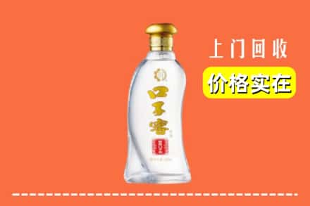 西宁城西区回收口子窖