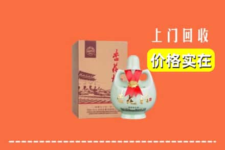 西宁城西区回收杏花村酒