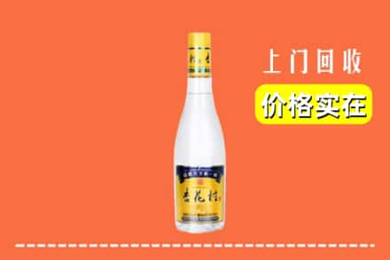 西宁城西区回收杏花村
