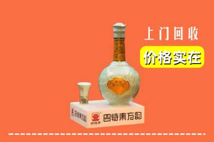 西宁城西区回收四特酒