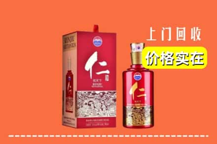 高价收购:西宁城西区上门回收仁酒
