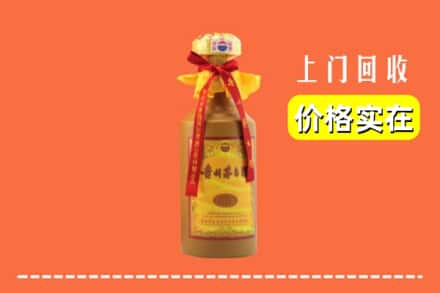 西宁城西区回收15年茅台酒