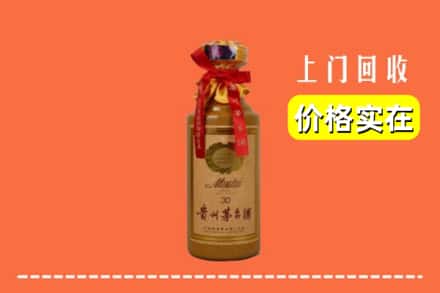 西宁城西区回收30年茅台酒