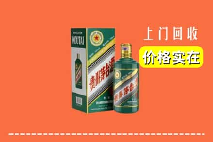 高价收购:西宁城西区上门回收纪念茅台酒